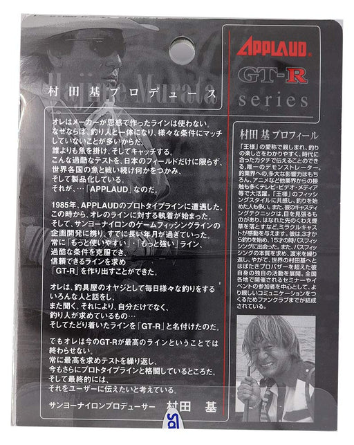 Sanyo Nylon APPLAUD GT-R ULTRA 600m 12lb #3 Fishing Line Lake Fishing NEW_2