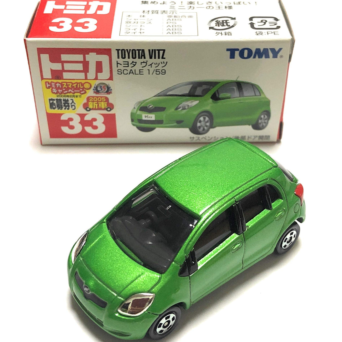 Tomica best sale toyota vitz