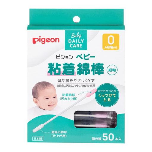 Pigeon Baby Adhesive Cotton Swab 50 Sticks from 0 age Made in Japan 10084 NEW_1