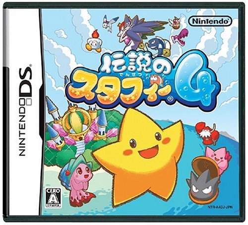 Densetsu no Stafi 4 -Nintendo DS 237839011 horizontal scrolling action game NEW_1