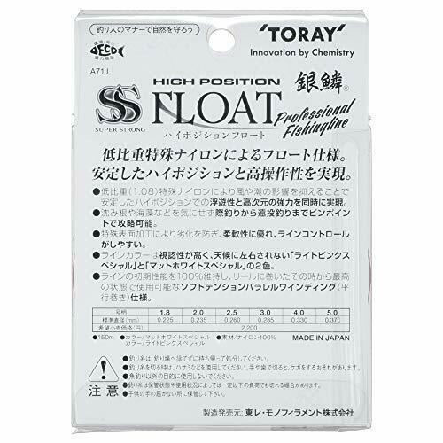 TORAY line Ginrin Super Strong High Position Float 150m #2.5 Light Pink Special_2