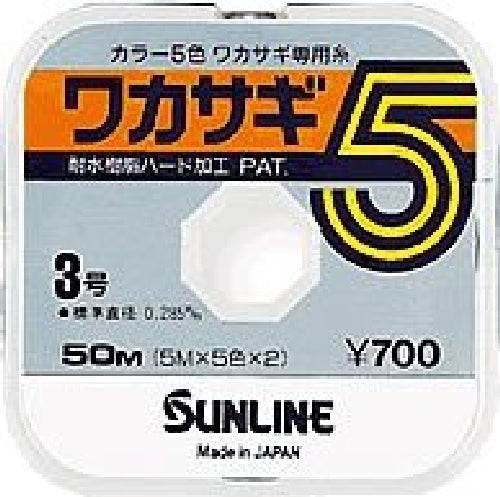 SUNLINE Smelt5 Nylon 50m #0.8 Green & Red & Yellow & Blue & White Fishing Line_1