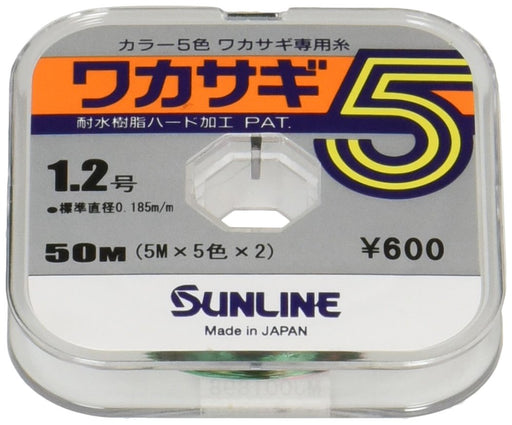 SUNLINE Nylon Line Wakasagi 5 50m #1.2 Multi Color Ice Fishing Line NEW_1