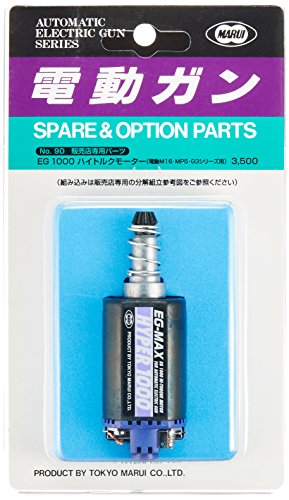Tokyo Marui No.90 EG1000 Hi-Torque Motor (Genuine Parts) Made in Japan 179906_3