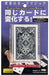 Tenyo MYSTERY CARD Magic Trick 161116 World Great Card Magic Series. Trick Deck_1