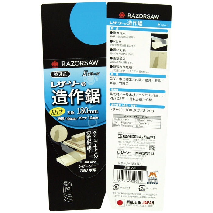 Gyokucho Sangyo Razor Saw 180 Thick Blade 180mm No.293 High Carbon Steel NEW_3