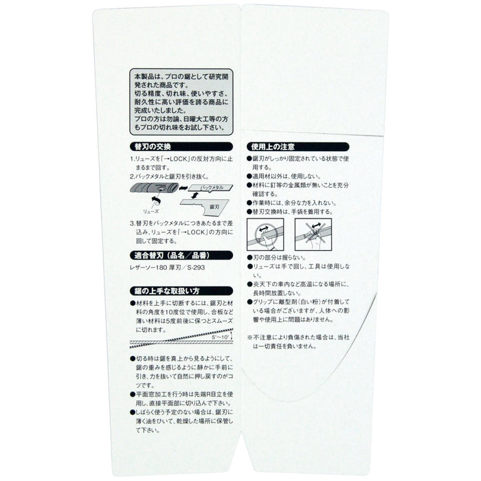 Gyokucho Sangyo Razor Saw 180 Thick Blade 180mm No.293 High Carbon Steel NEW_4