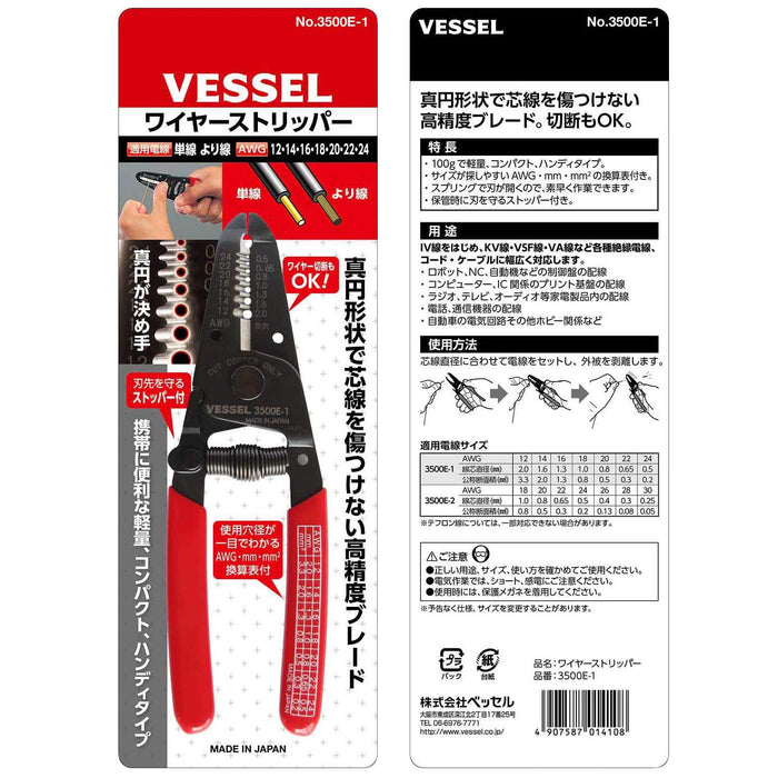 VESSEL wire stripper No.3500E-1 Wirecorediameter 0.5-2mm AWG12/14/16/18/20/22/24_2