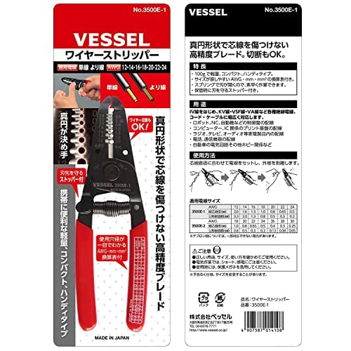 VESSEL wire stripper No.3500E-1 Wirecorediameter 0.5-2mm AWG12/14/16/18/20/22/24_4