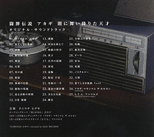 Bop Tohai Densetu Akagi Original Soundtrack Animals, Hichamen NEW from Japan_2
