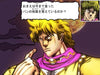 Bandai JoJo's Bizarre Adventure Phantom Blood PS2 NEW from Japan_5