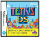 Tetris DS -Nintendo DS NTRPATRJ Play in 6 different modes for 1 - 10 people NEW_1