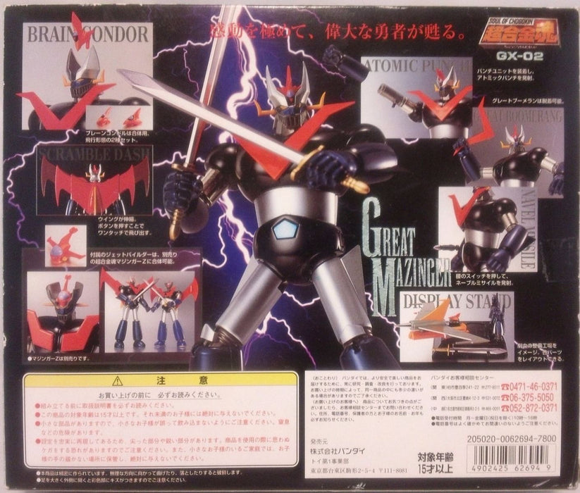 Soul of Chogokin GX-02 GREAT MAZINGER Action Figure BANDAI TAMASHII NATIONS_2