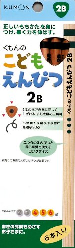 Kumonshuppan Children Pencil 2B NEW from Japan_1
