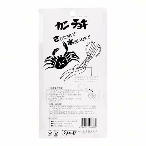 Toribe Kitchen Scissors For Crab KANICHOKI Niigata Sanjo-shi NEW from Japan_2