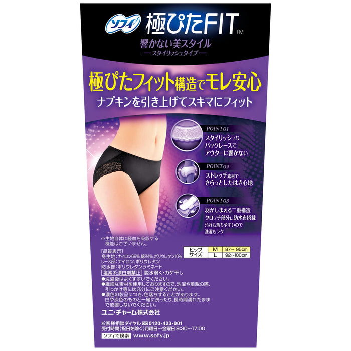 Unicharm Sofy Elegant Fit Sanitary Shaping Panty Underwear M size Made in Japan_2