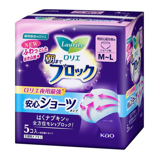 Laurier Sanitary Napkin Super Guard Shorts Night Type M-L Size 5 Piece x 1 pack_1