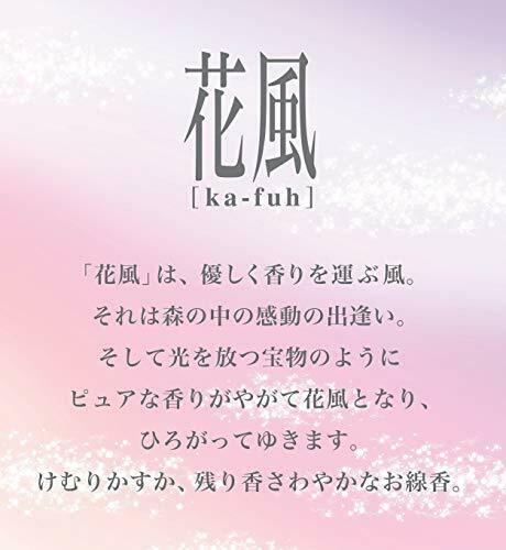 Nippon Kodo - Ka-fuh Scents in the Wind - Aqua 450 Sticks_2