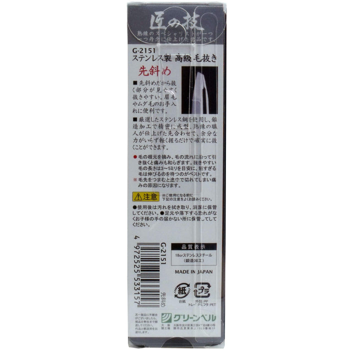 Takuminowaza Stainless steel high grade tweezers eyebrows G-2151 Made in Japan_4