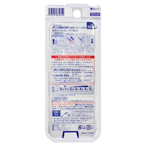 Dental Pro Brushpicks Type I Thin type Size 2 SS Set of 15 pieces polyethylene_2