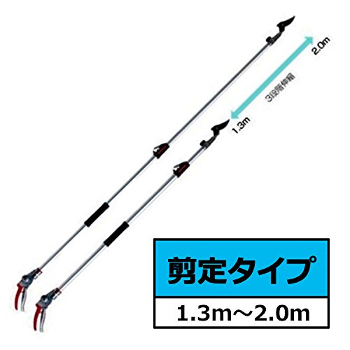 ARS LA-180ZR203 4-to-7-Feet Long Reach Pruner Zoom Choki Chiruto R NEW_2