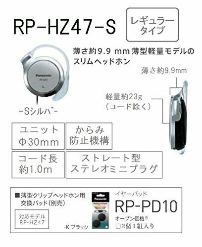 Panasonic clip headphone silver RP-HZ47-S NEW from Japan_2