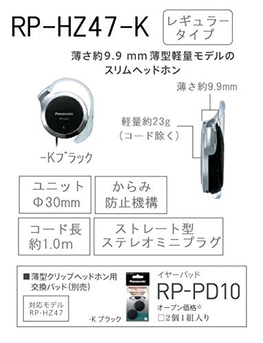 Panasonic RP-HZ47-K on-ear clip headphones ear hanging type Silver Black NEW_2