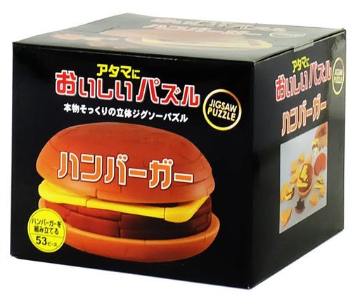 BEVERLY delicious for the brain Puzzle Hamburger ABS ‎W11xD9.2xH11.3cm GPZ010_1