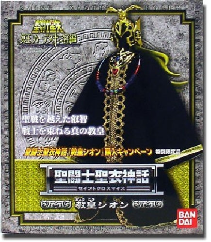 Saint Seiya Myth Cloth Sion Grand Pope Figure Bandai NEW from Japan_3