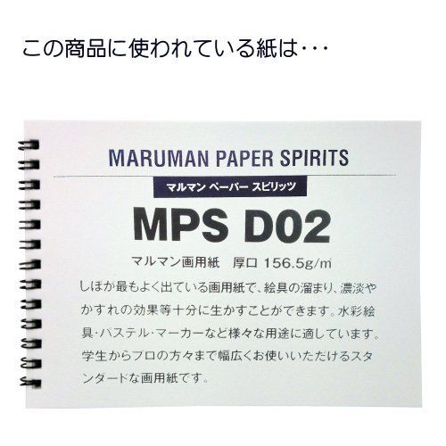 Maruman Sketch Book Olive Series F6 Atsugi Stretching Paper 20 S86 NEW_2