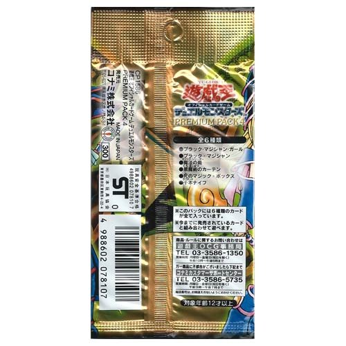 Yu-gi-oh Duel Monsters Premium Pack 4 Konami Digital Entertainment Single Pack_2