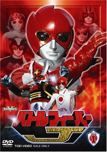 Battle Fever J Vol.1 DVD Standard Edition DSTD-07096 Japanese Super Hero Series_1