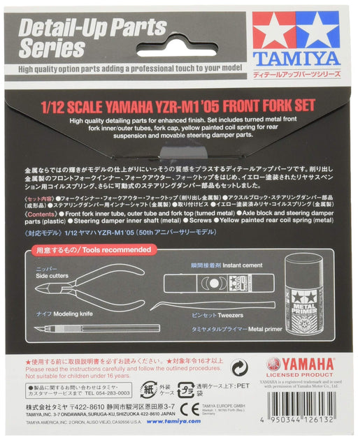 Tamiya 1/12 Detail Up Parts Series No.13 Yamaha YZR-M1 2005 front fork 12613 NEW_2