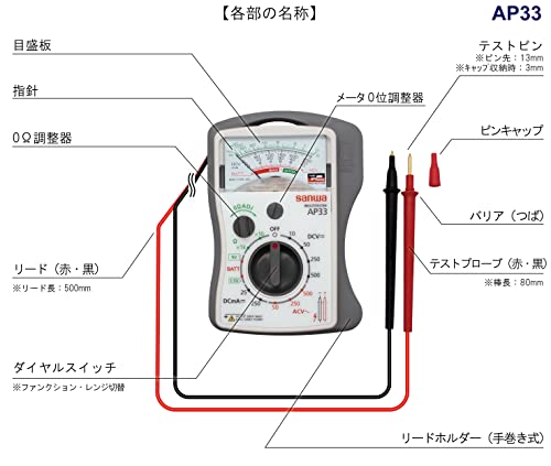 SANWA Analog MultiTester AP-33 (30 x 87 x 126 mm) DC, AC: 500V NEW from Japan_4