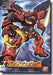 Bandai NRX-0013 Gundam Virsago Gunpla Model Kit NEW from Japan_1