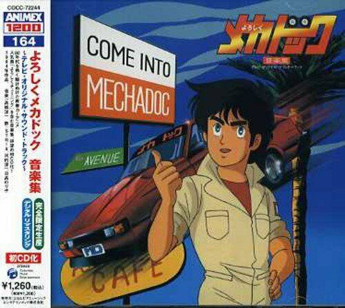 [CD] Columbia Music ANIMEX 1200 series (164) Yoroshiku Mechadoc Music Collection_1