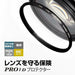 Kenko Tokina 52mm PRO1D ProtectorCamera252512 NEW from Japan_4