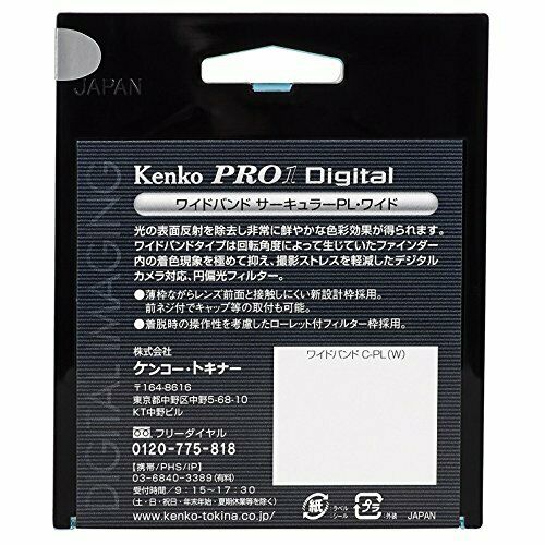 Kenko Camera Filter PRO1D WIDE BAND Circular PL (W) 55mm 515525 NEW from Japan_3