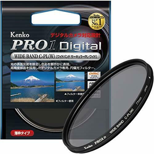 Kenko Camera Filter PRO1D WIDE BAND Circular PL (W) 77mm  517727 NEW from Japan_1