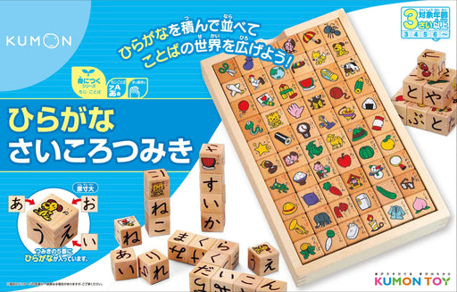 Hiragana dice building Wooden blocks Educational Toy Kumon Publishing ‎WB-31 NEW_2