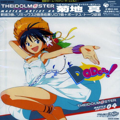 [CD] THE IDOLMaSTER MASTER ARTIST 04 Makoto Kikuchi COCX-34390 Standard Edition_1