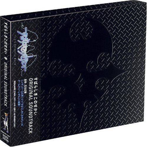 [CD] The World Ends With You Original Soundtrack NEW from Japan_1