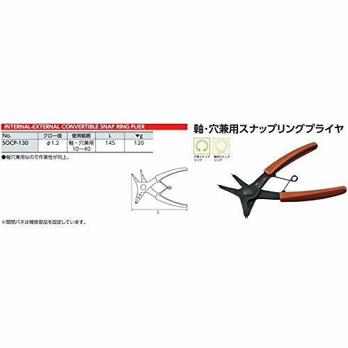 KTC shaft hole snap ring pliers SOCP-130 NEW from Japan_2