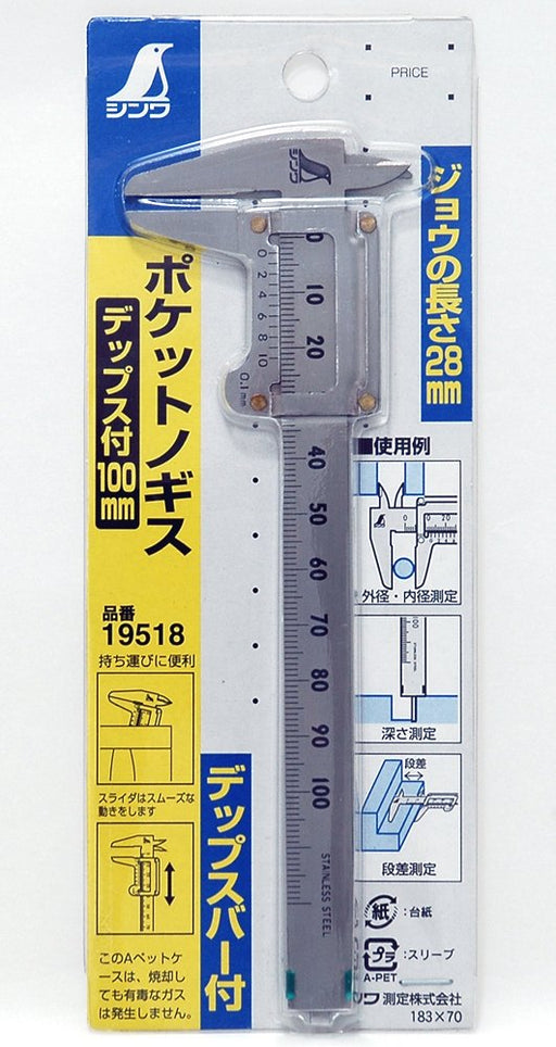 Shinwa Sokutei Pocket caliper 100mm 19518 157x52x5mm Stainless Steel 39g NEW_2