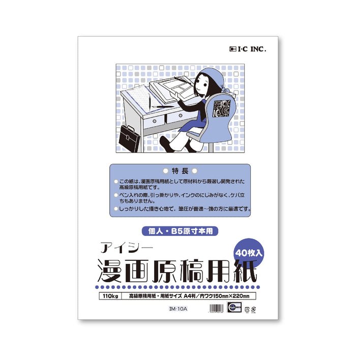 IC manga manuscript paper A4 (210x297mm) Thin Thickness 110kg IM-10A 40 sheets_1
