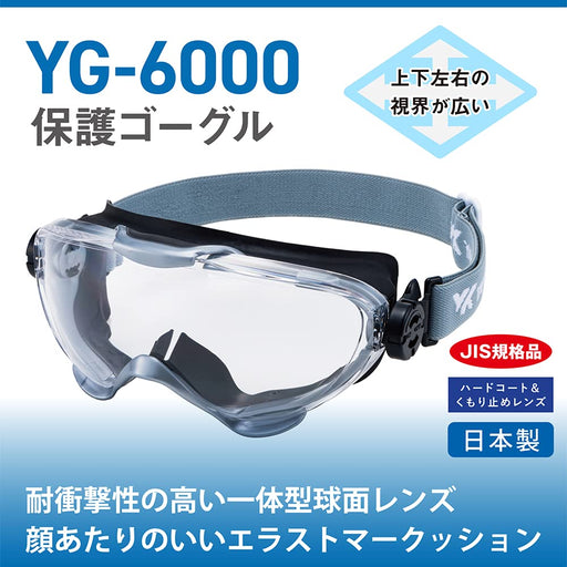 Yamamoto Kogaku YAMAMOTO YG-6000 Goggles (no buckle) Can be used with a mask NEW_2