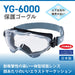 Yamamoto Kogaku YAMAMOTO YG-6000 Goggles (no buckle) Can be used with a mask NEW_2