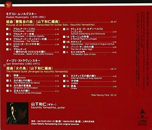PICTURES AT AN EXHIBITION & FIREBIRD CD 2007 KAZUHITO YAMASHITA NEW from Japan_2