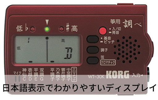 KORG WT-30K TUNER for Koto Japanese harp Instruments Battery Powered Japanese_2