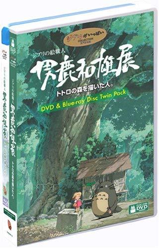 [Blu-ray+DVD] Kazuo Oga Art exhibition Ghibli painted Totoro's Forest VWDZ-8112_1